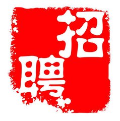 l獵頭公司分享：如何快速人事如何快速招聘到人？