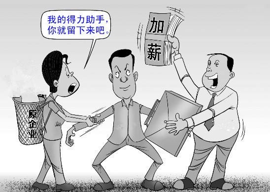 資深獵頭挖人才有什么技巧？