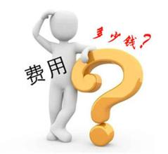 獵頭公司收費(fèi)為什么這么高？
